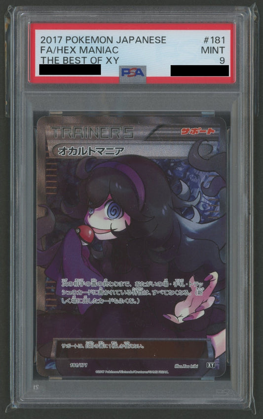 【PSA9】オカルトマニア(CP){サポート}〈181/171〉[XY/171]#2351