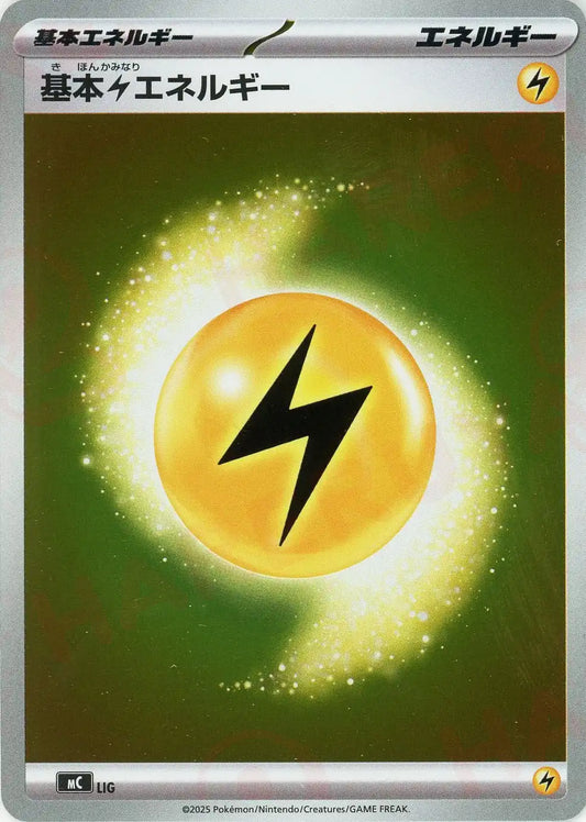 基本雷エネルギー:ミラー(-){エネルギー}〈LIG〉[MC-M]