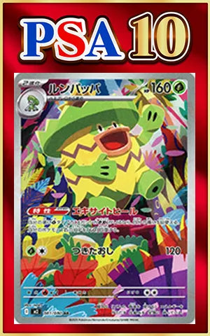 [PSA10] Ludicolo (AR) {G} 〈081/080〉 [M2]