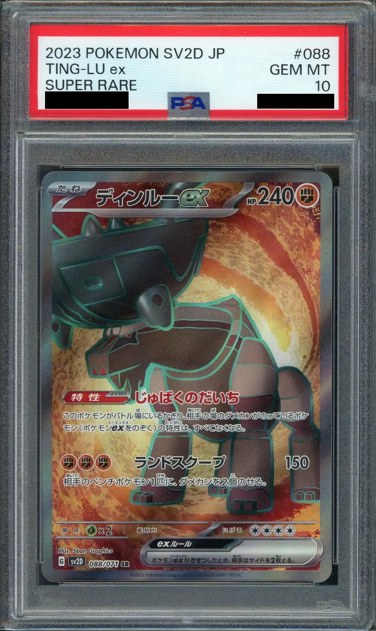 【PSA10】ディンルーex(SR){闘}〈088/071〉[SV2D]
