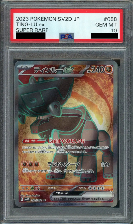 【PSA10】ディンルーex(SR){闘}〈088/071〉[SV2D]