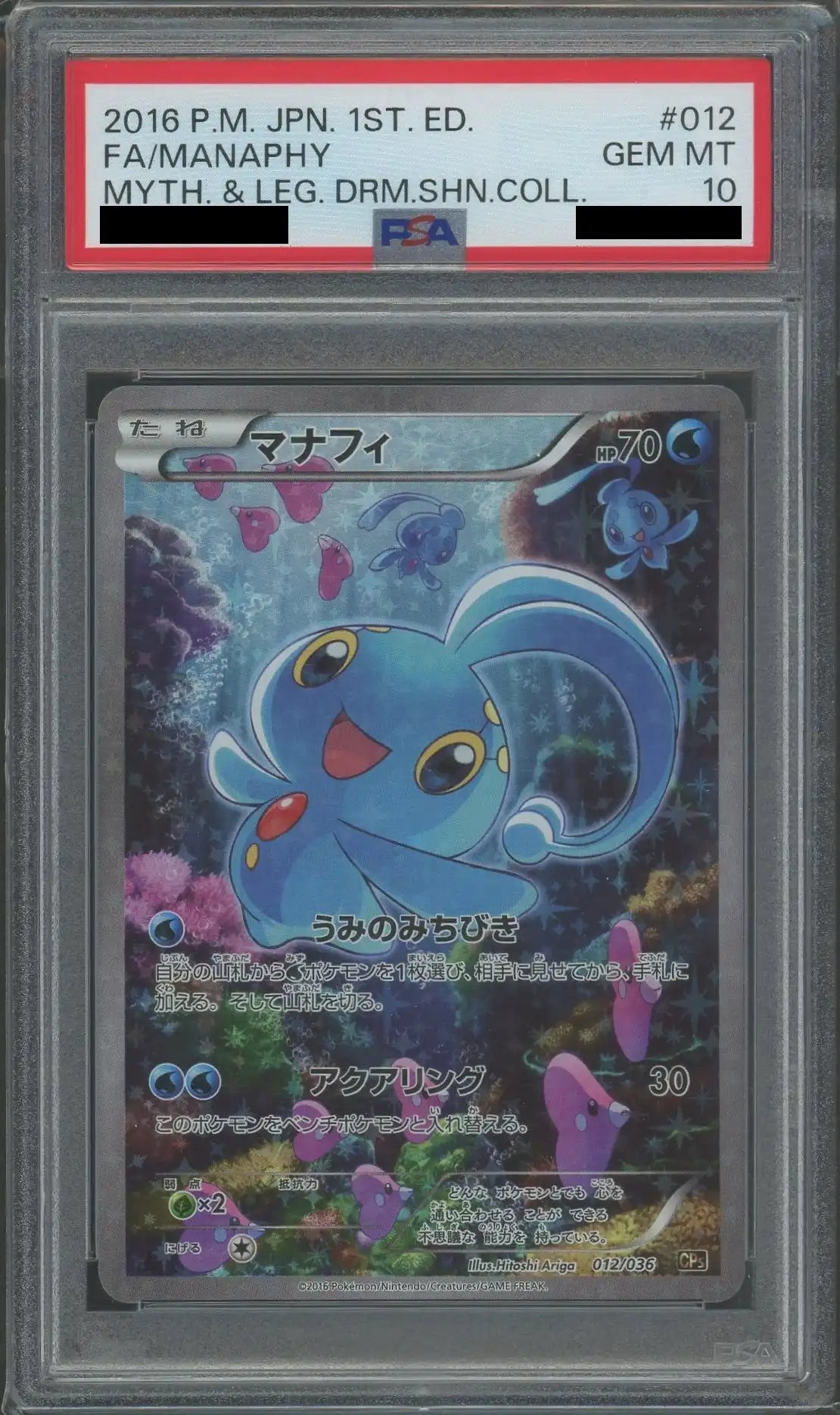 [PSA 10] Manaphy (CP) Water (012/036) [CP5] *1st Ed