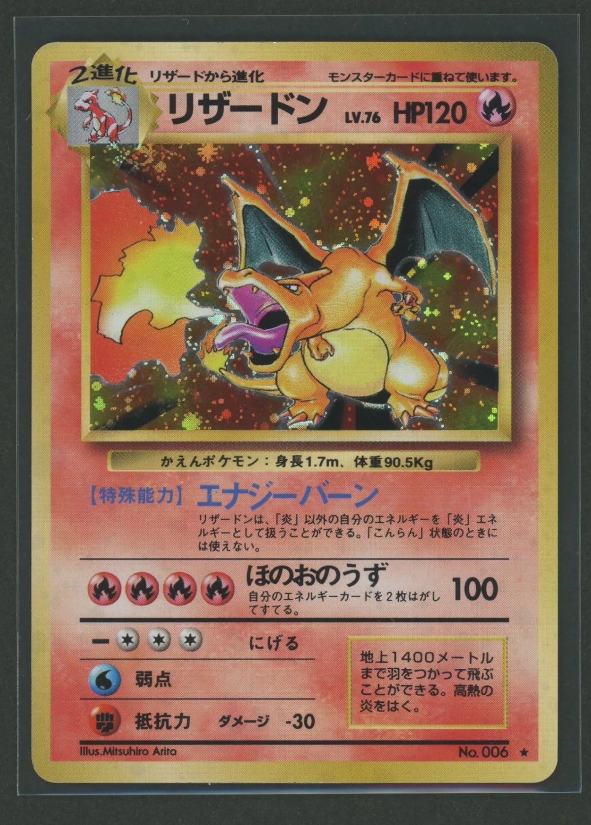 【Condition C】Charizard(R){R}〈-〉[OP1]#2509