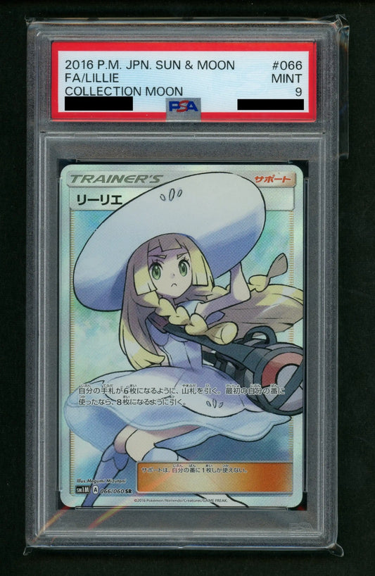 【PSA9】リーリエ(SR){サポート}〈066/060〉[SM1M]#1956