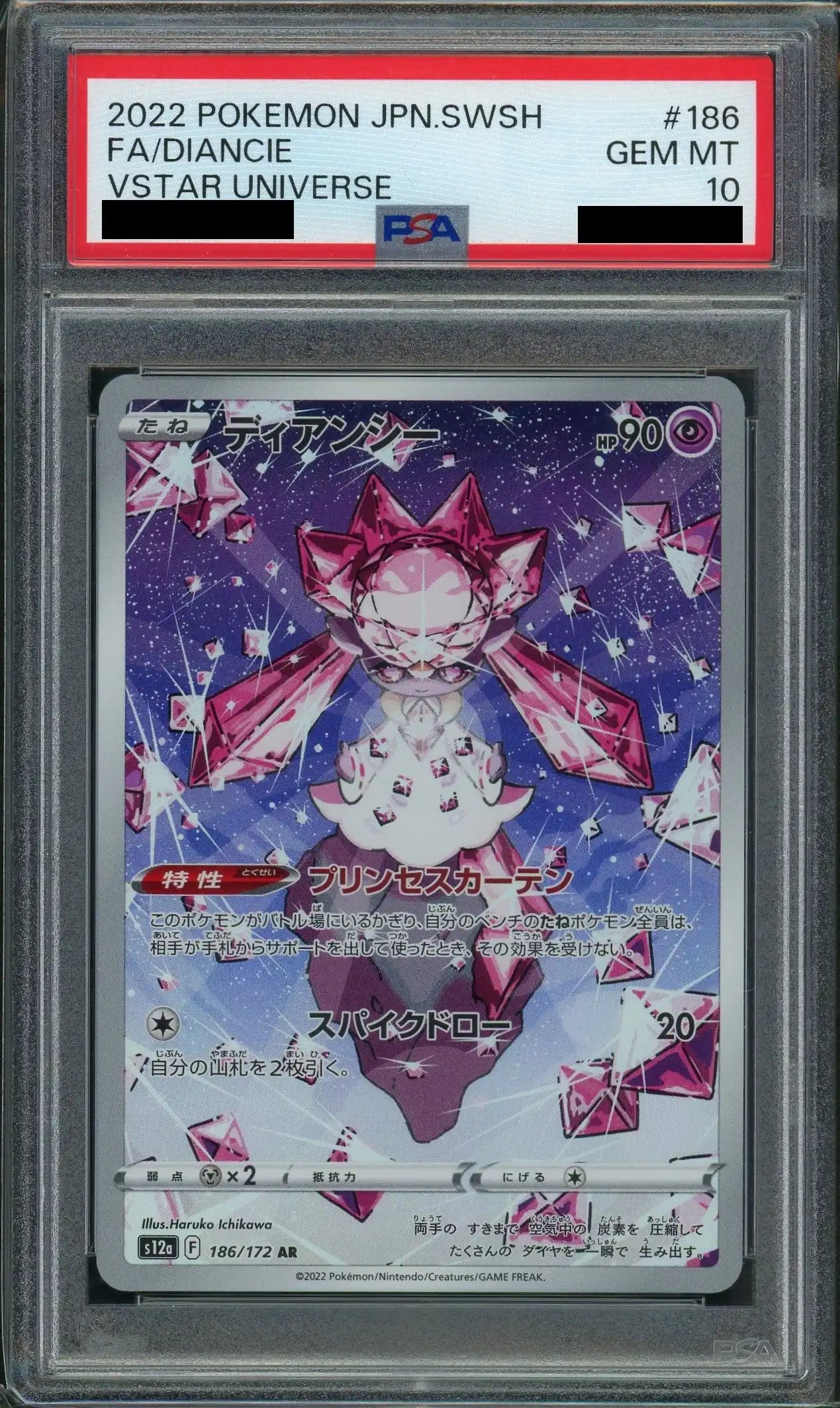 【PSA10】ディアンシー(AR){超}〈186/172〉[S12a]
