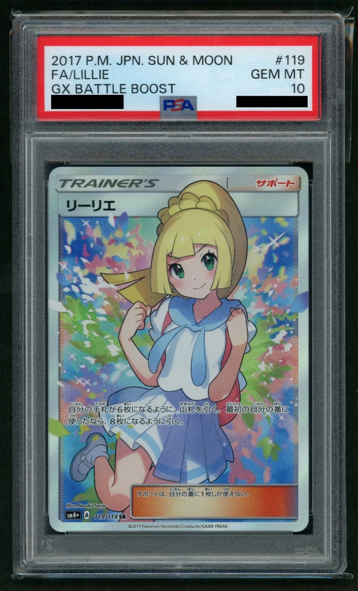 【PSA10】リーリエ(SR){サポート}〈119/114〉[SM4p]#1910