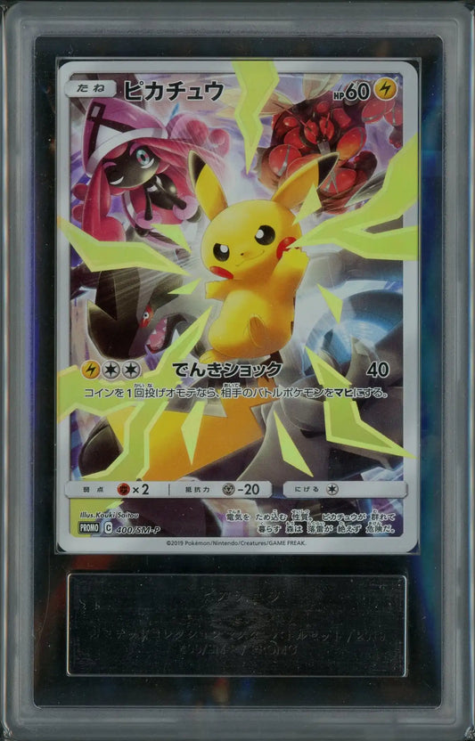 【ARS10+】ピカチュウ(PROMO){雷}〈400/SM-P〉[SM-P]
