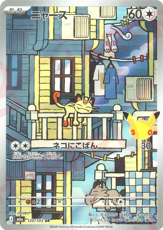 Meowth (AR){C}<120/103>[M6a]