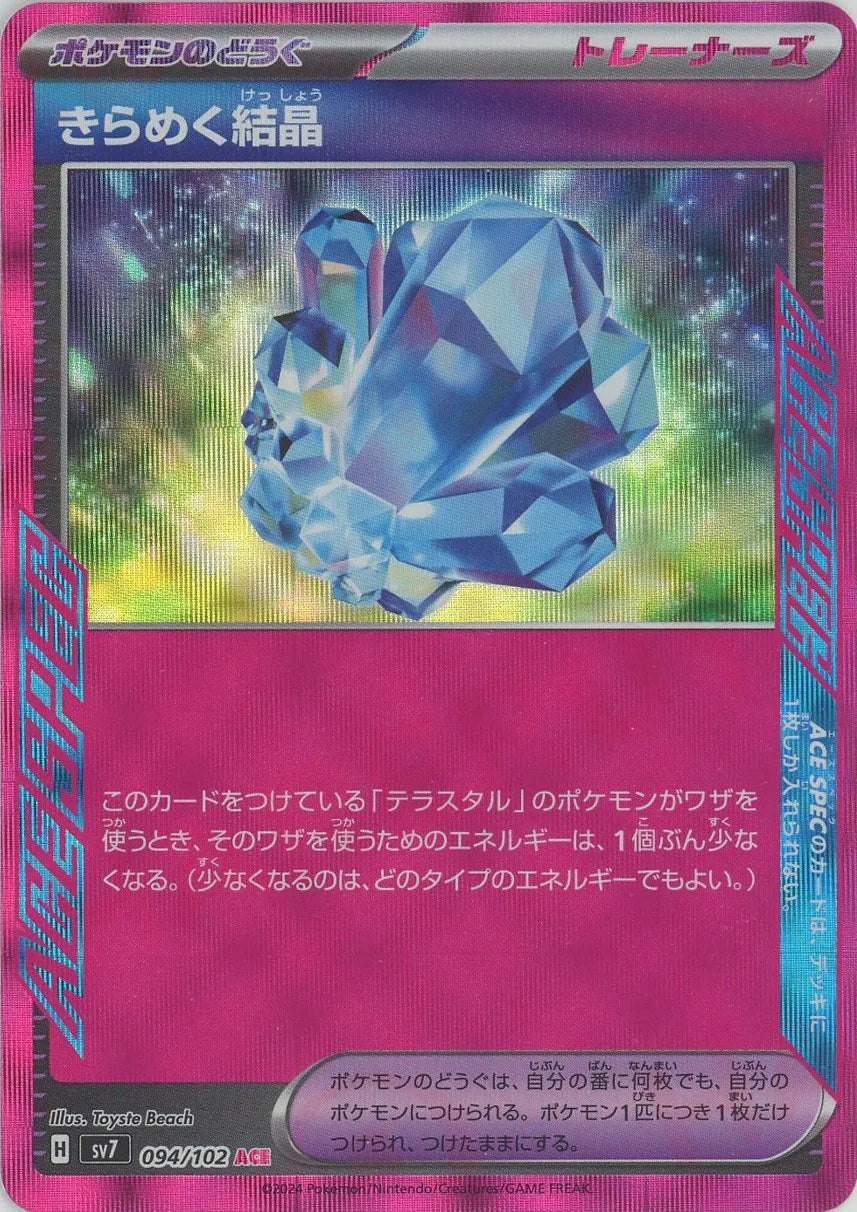 シェイミ