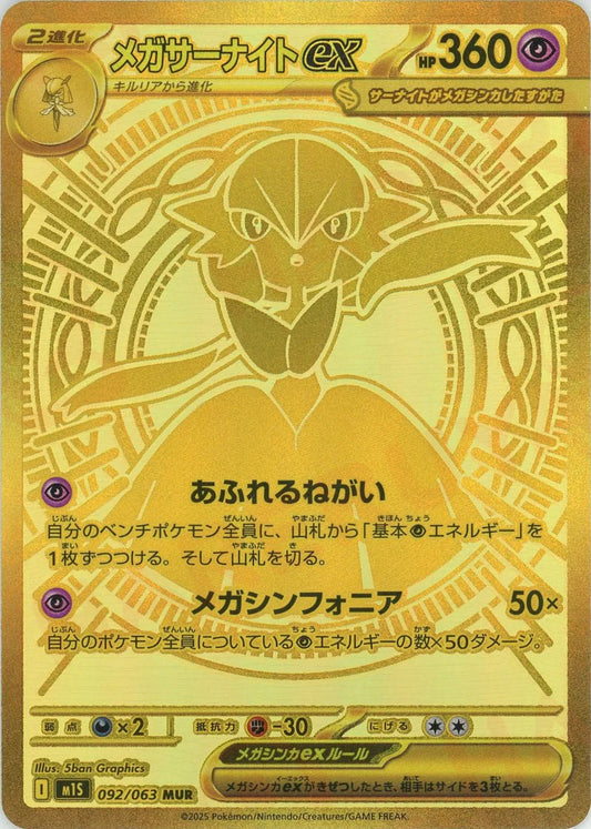 メガブレイブ&メガシンフォニARのみ 70枚 メガブレイブ・メガシンフォニア – 晴れる屋2