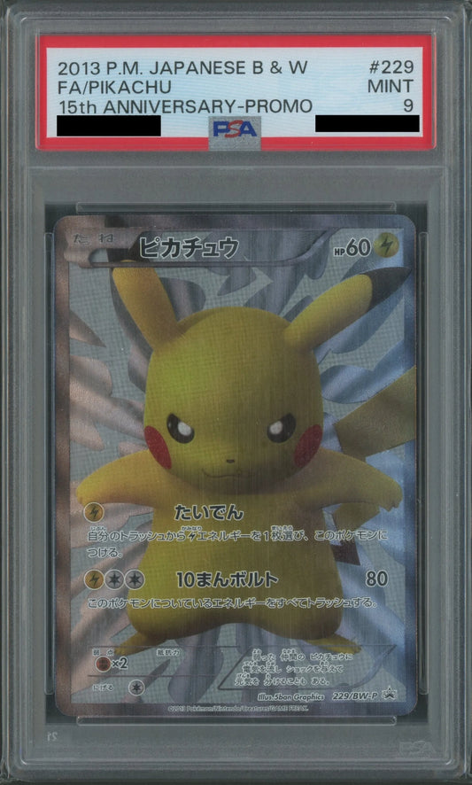 【PSA9】ピカチュウ(PROMO){雷}〈229/BW-P〉[BW-P]#2111