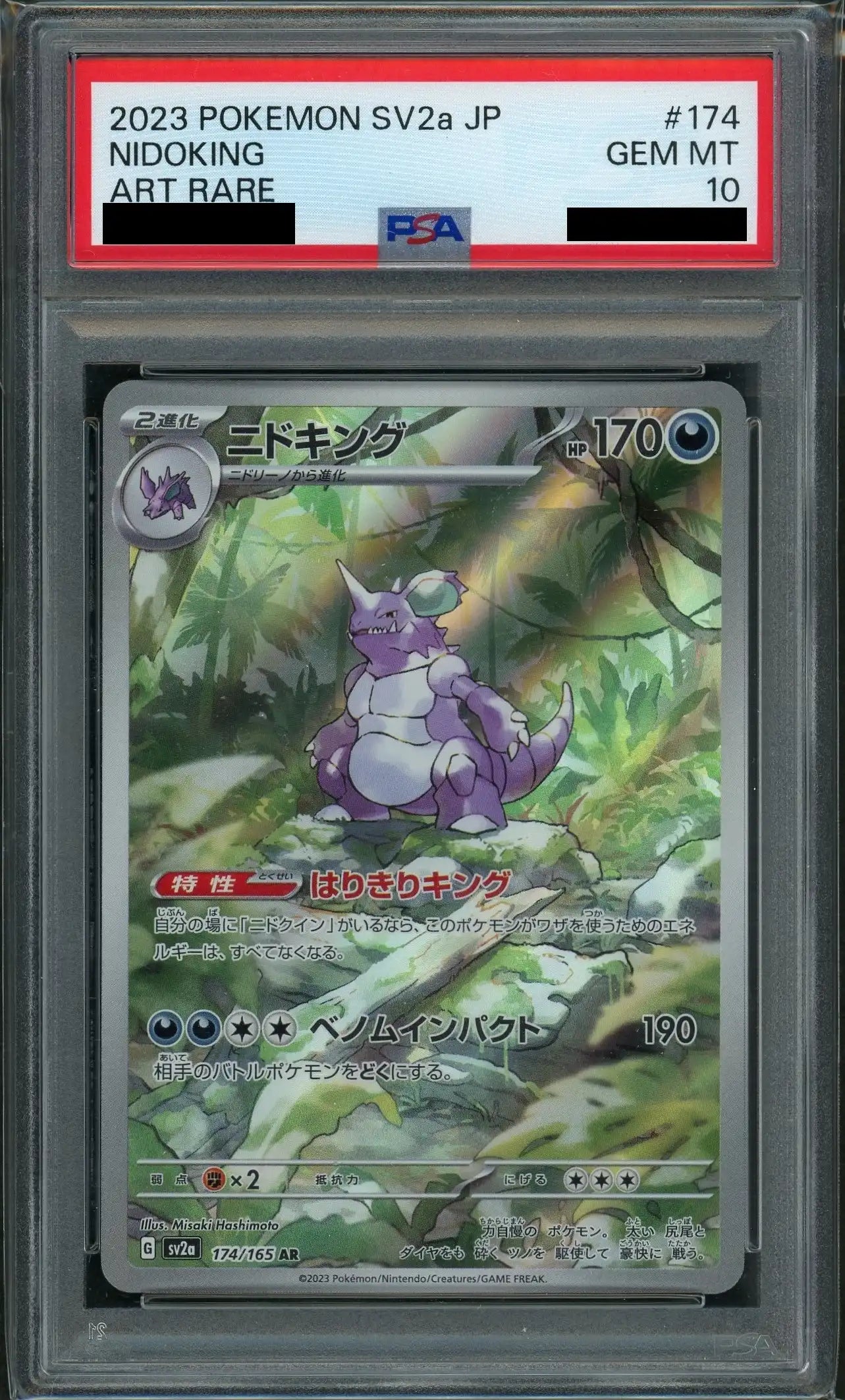 【PSA10】ニドキング(AR){悪}〈174/165〉[SV2a]