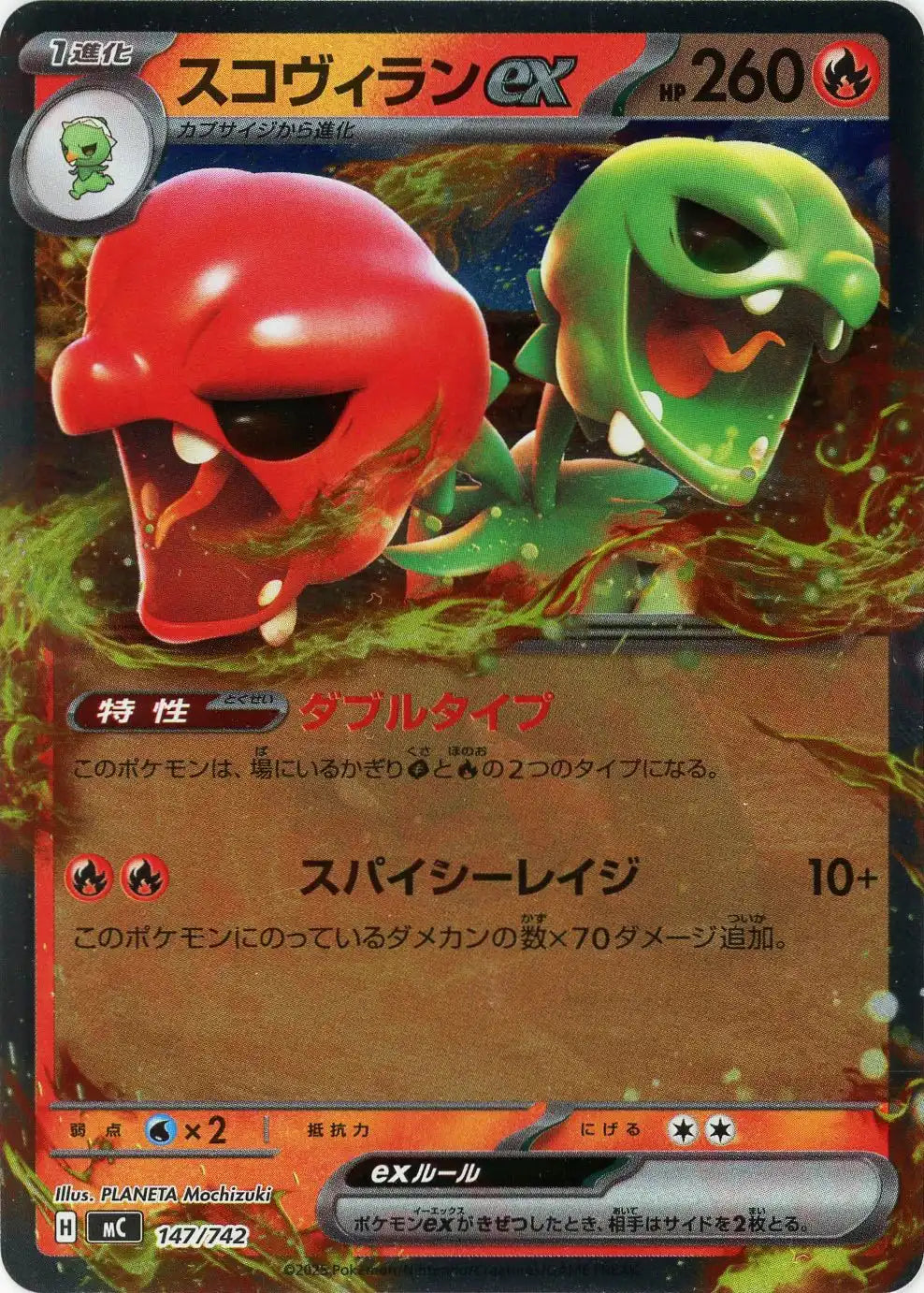 Scovillain ex: Mirror(-){R}<147/742>[MC-M]