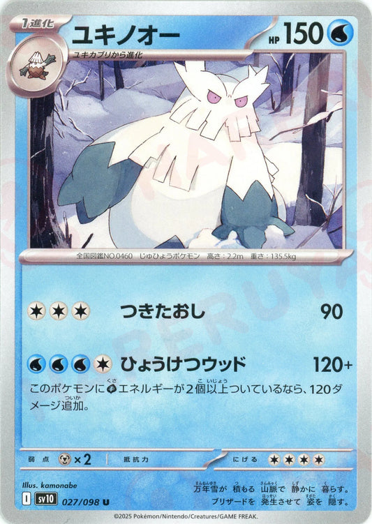シュリンク付】ポケモンカードゲーム 拡張パック ロケット団の