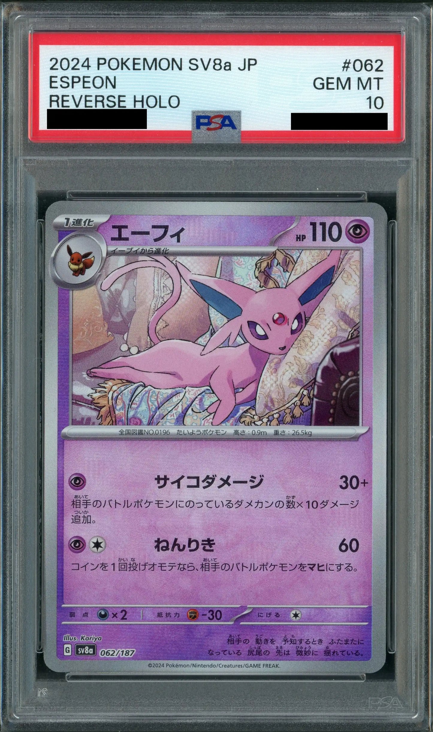 PSA10 Espeon: Poké Ball Mirror (-){P} 062/187 [SV8a-Mo]