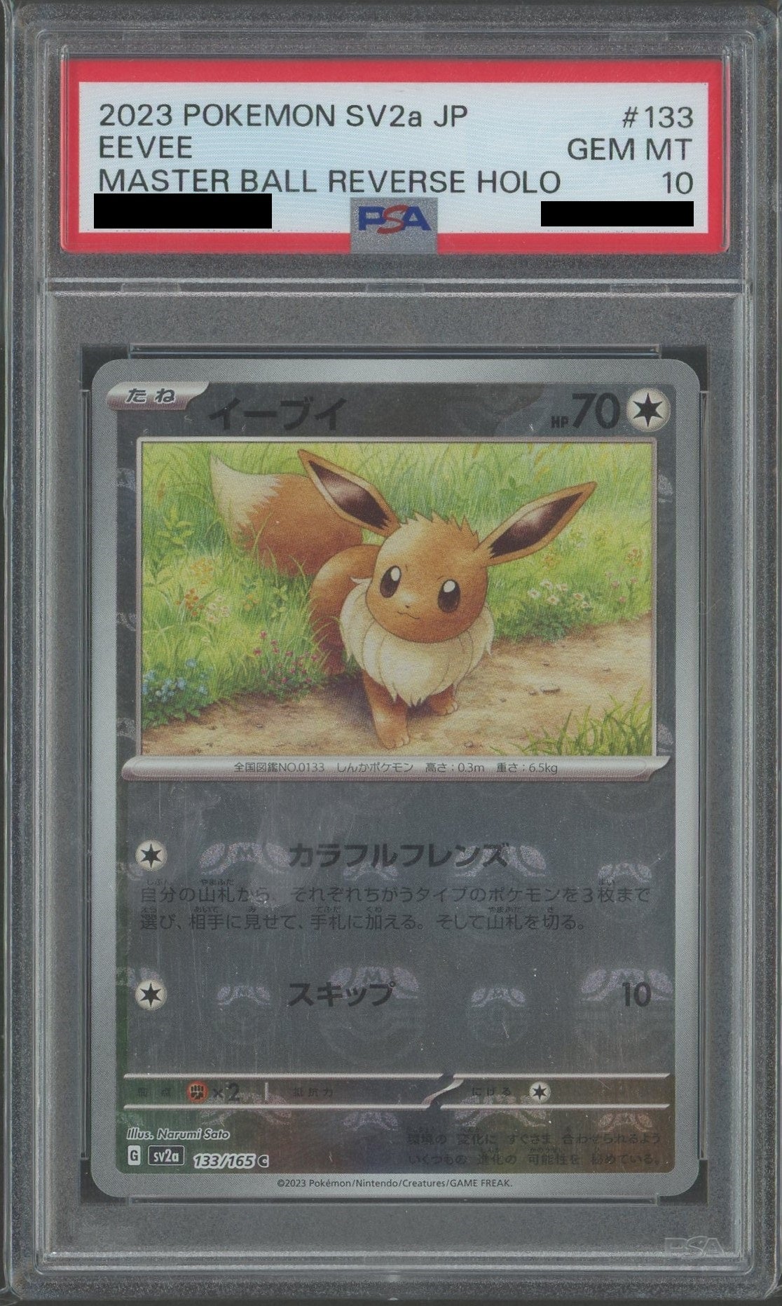 【PSA10】イーブイ:マスターボールミラー(C){無}〈133/165〉[SV2a-Ma]