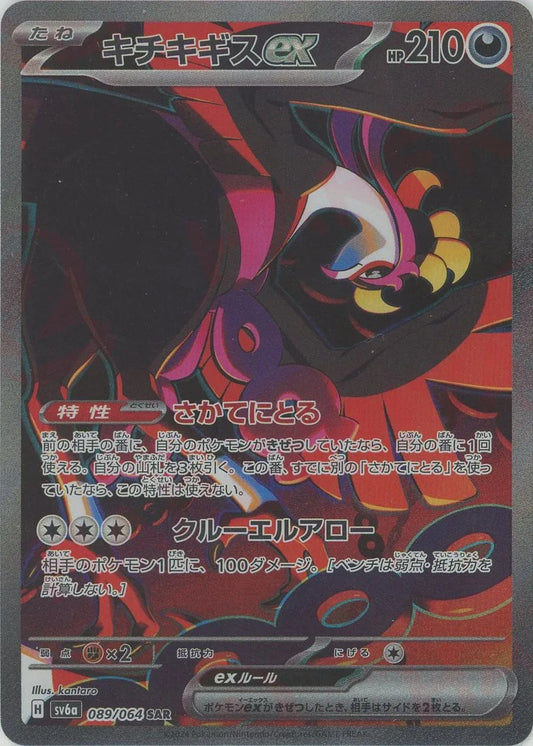 ナイトワンダラー – 晴れる屋2 ナイトワンダラー – 晴れる屋2