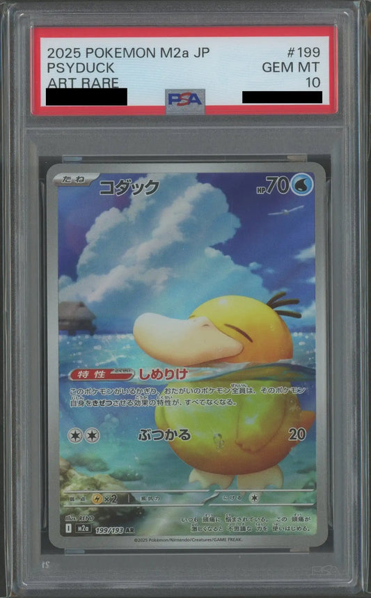 PSA 10 Psyduck (AR) {W} 〈199/193〉[M2a]