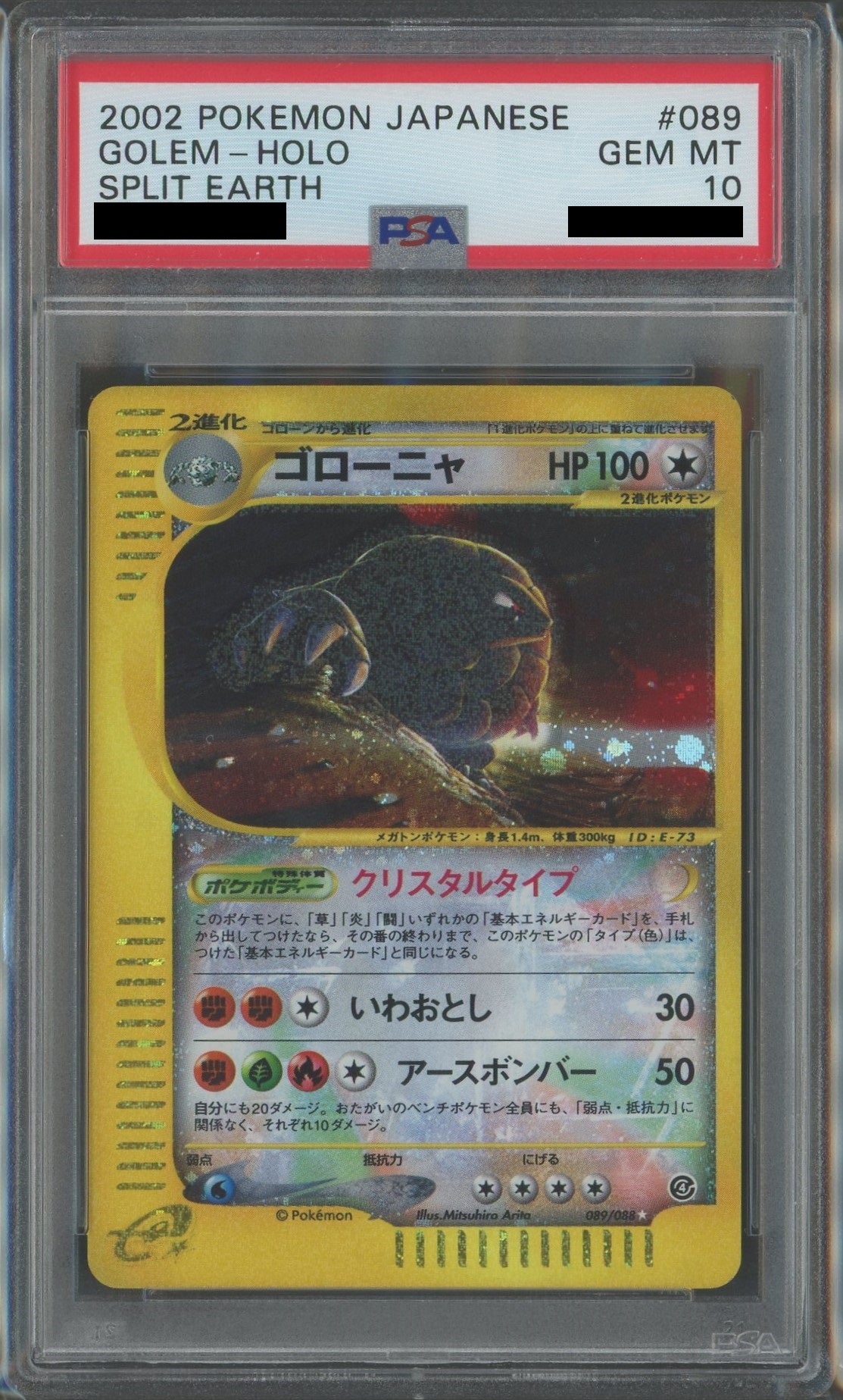 【PSA10】ゴローニャ:クリスタルタイプ再販(☆){無}〈089/088〉[e4]