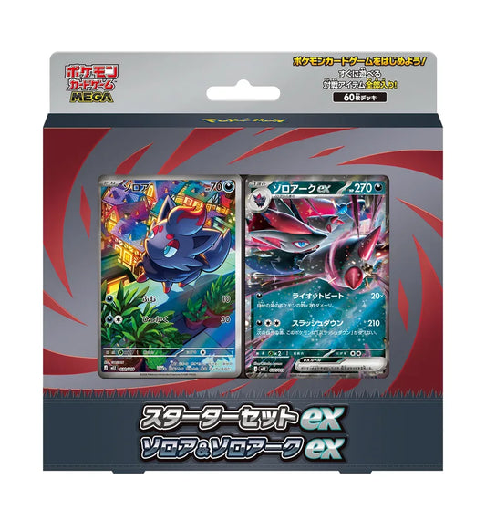 【MEGA】スターターセットex ゾロア＆ゾロアークex