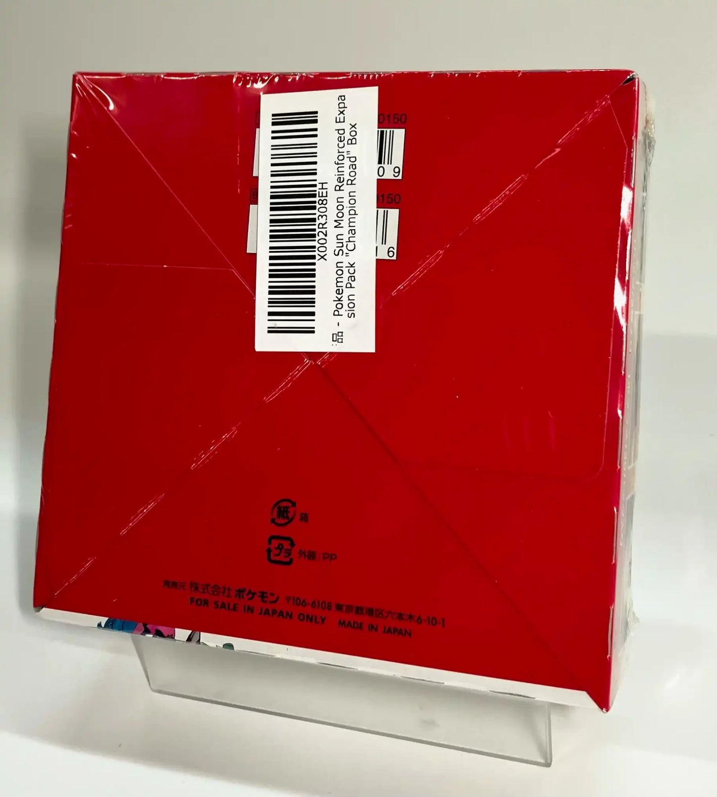 【SM】強化拡張パック「チャンピオンロード」(1BOX)
