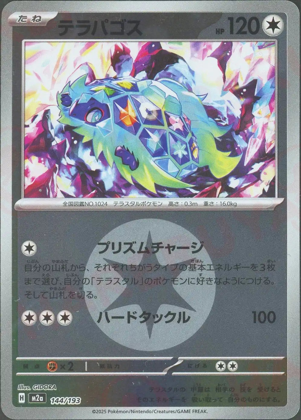 テラパゴス:エネルギーミラー(-){無}〈144/193〉[M2a-EM]