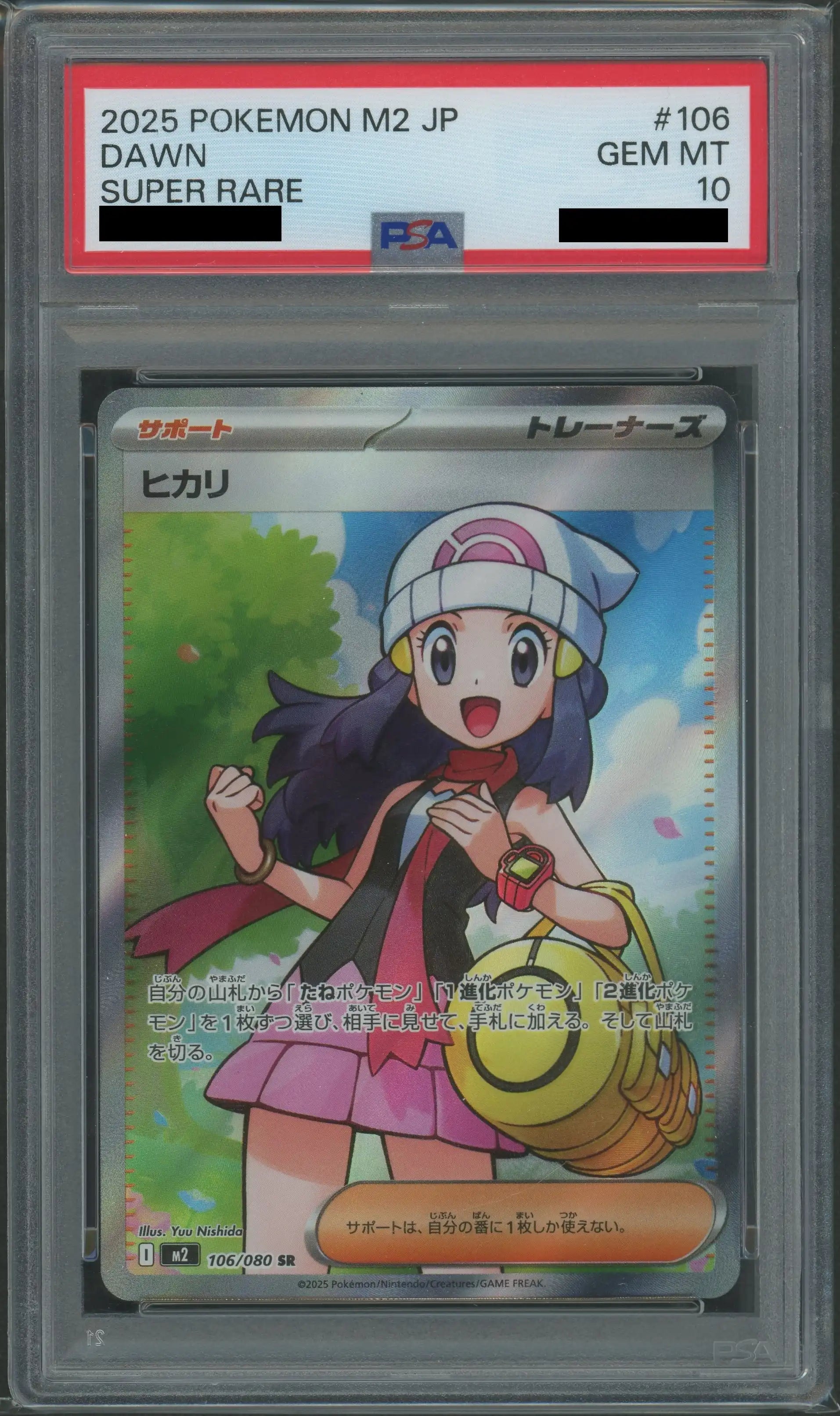 PSA10】ヒカリ(SR){サポート}〈106/080〉[M2] – 晴れる屋2