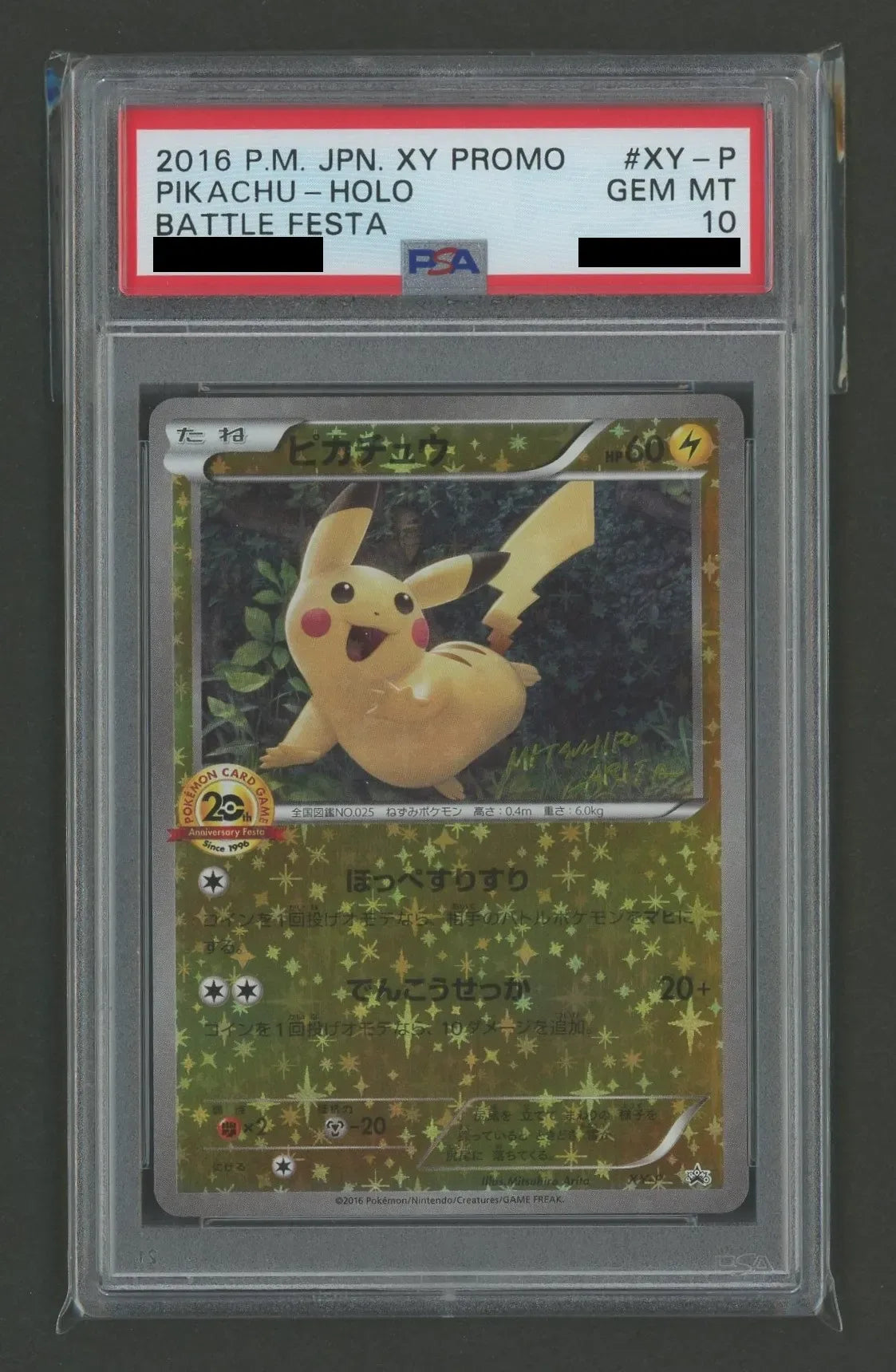 PSA10 Pikachu: 20th Anniversary Festa (PROMO) [Lightning] (XY-P) [XY-P]#1556
