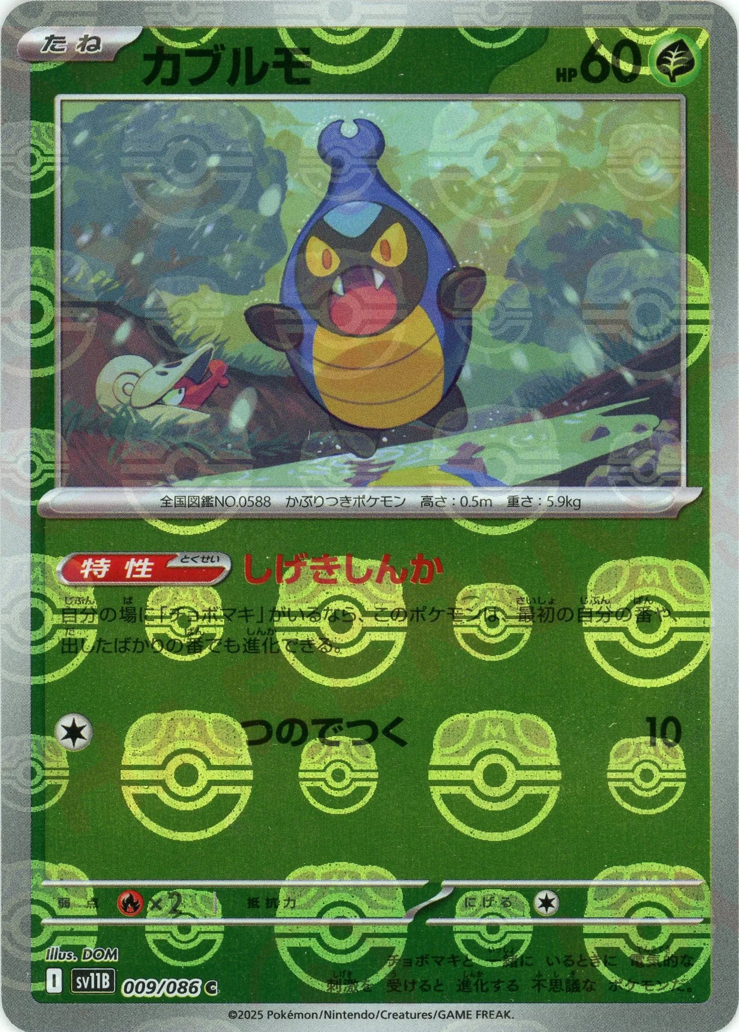 ポケカ】完全版！最新販売価格ランキング！マスターボールミラー