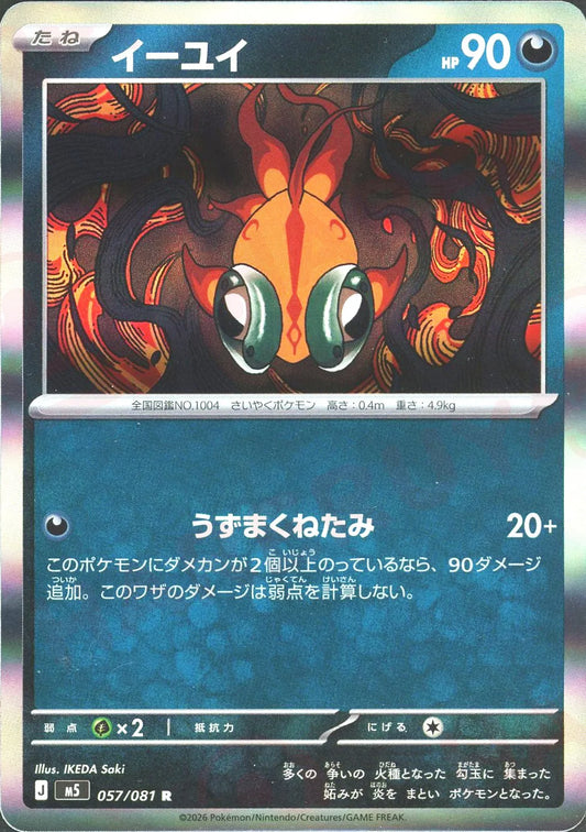 Chi-Yu(R){D}〈057/081〉[M5]