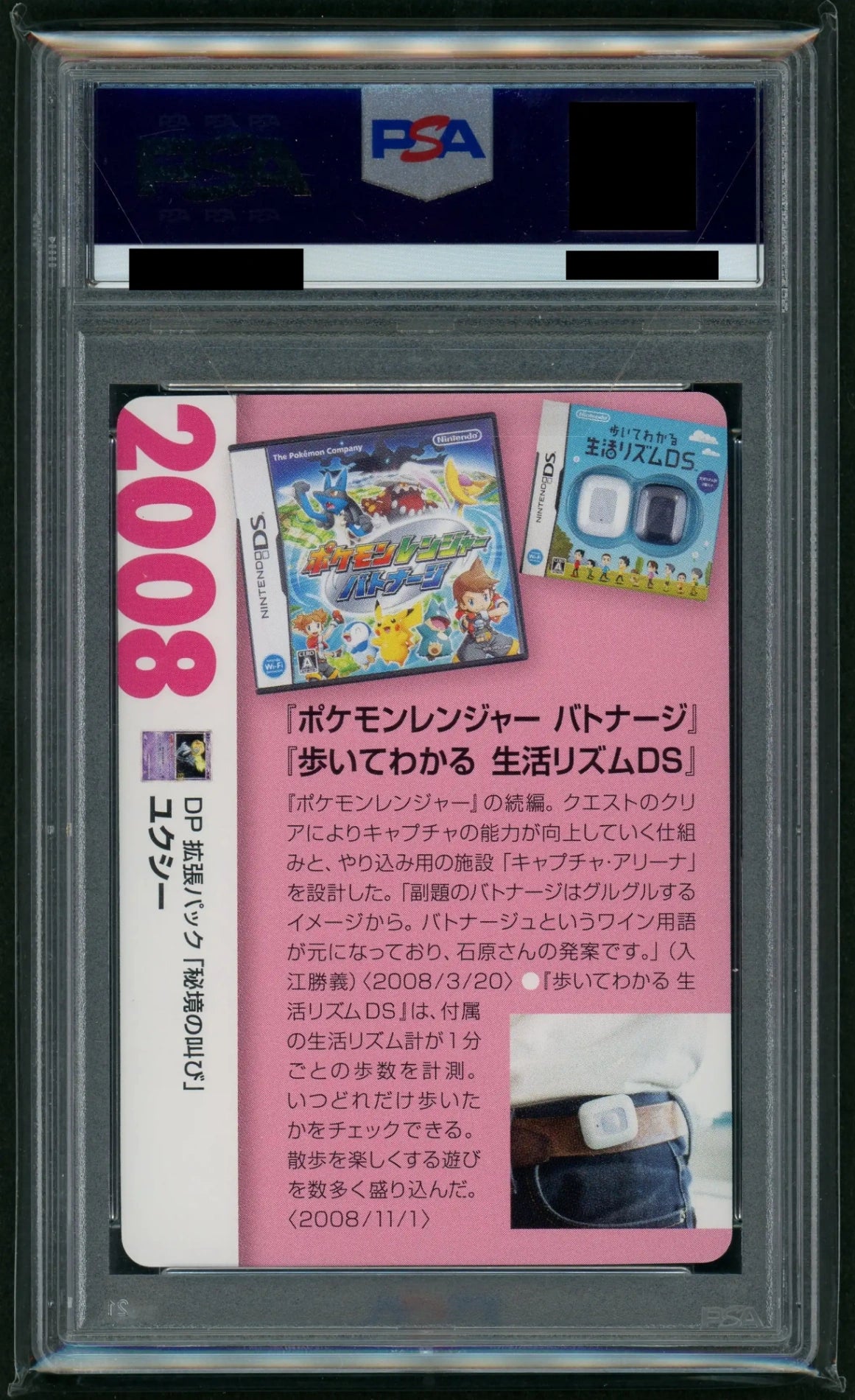 【委託商品】【PSA10】ユクシー(クリーチャーズデッキ)#c041