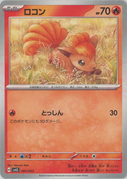 スターターセット テラスタイプ:ステラ「ソウブレイズex」 |ポケカ スターターセット テラスタイプ:ステラ「ソウブレイズex」 |ポケカ