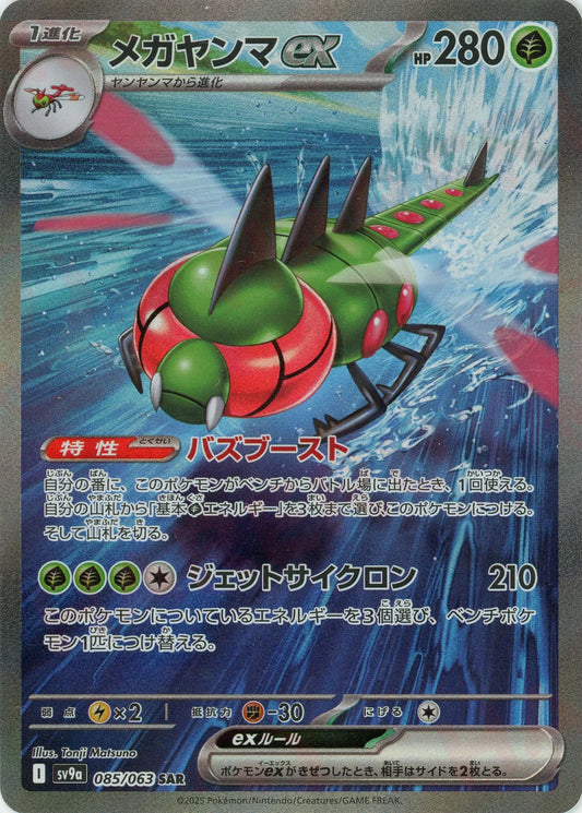 晴れる屋2】国内最大級ポケモンカード専門店の通販サイト 晴れる屋2】国内最大級ポケモンカード専門店の通販サイト