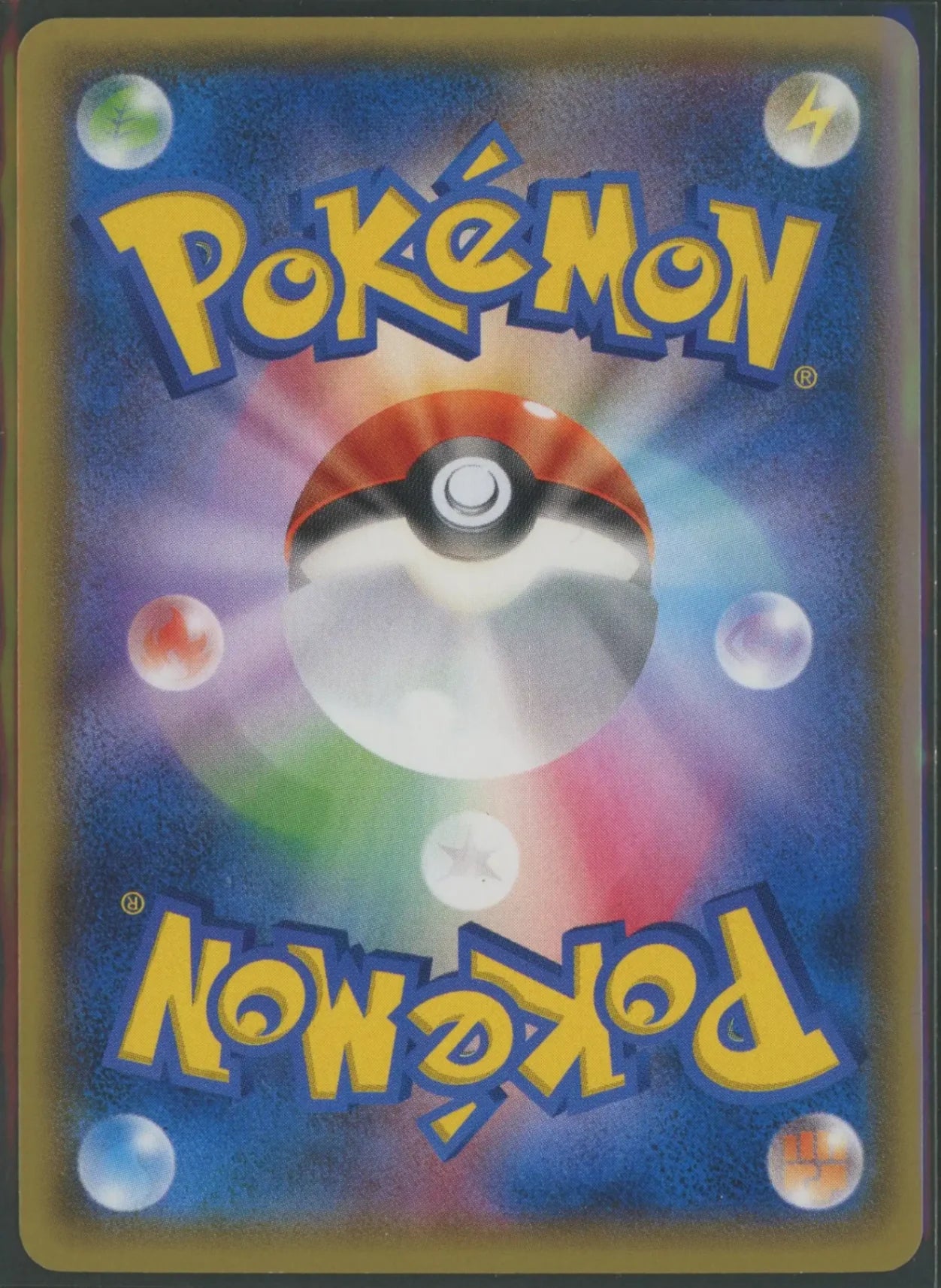 【状態B】ピカチュウ(PROMO){雷}〈090/XY-P〉[XY-P]#1947