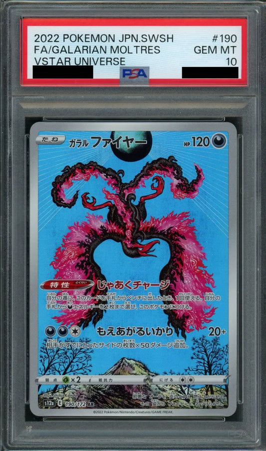 【PSA10】ガラルファイヤー(AR){悪}〈190/172〉[S12a]