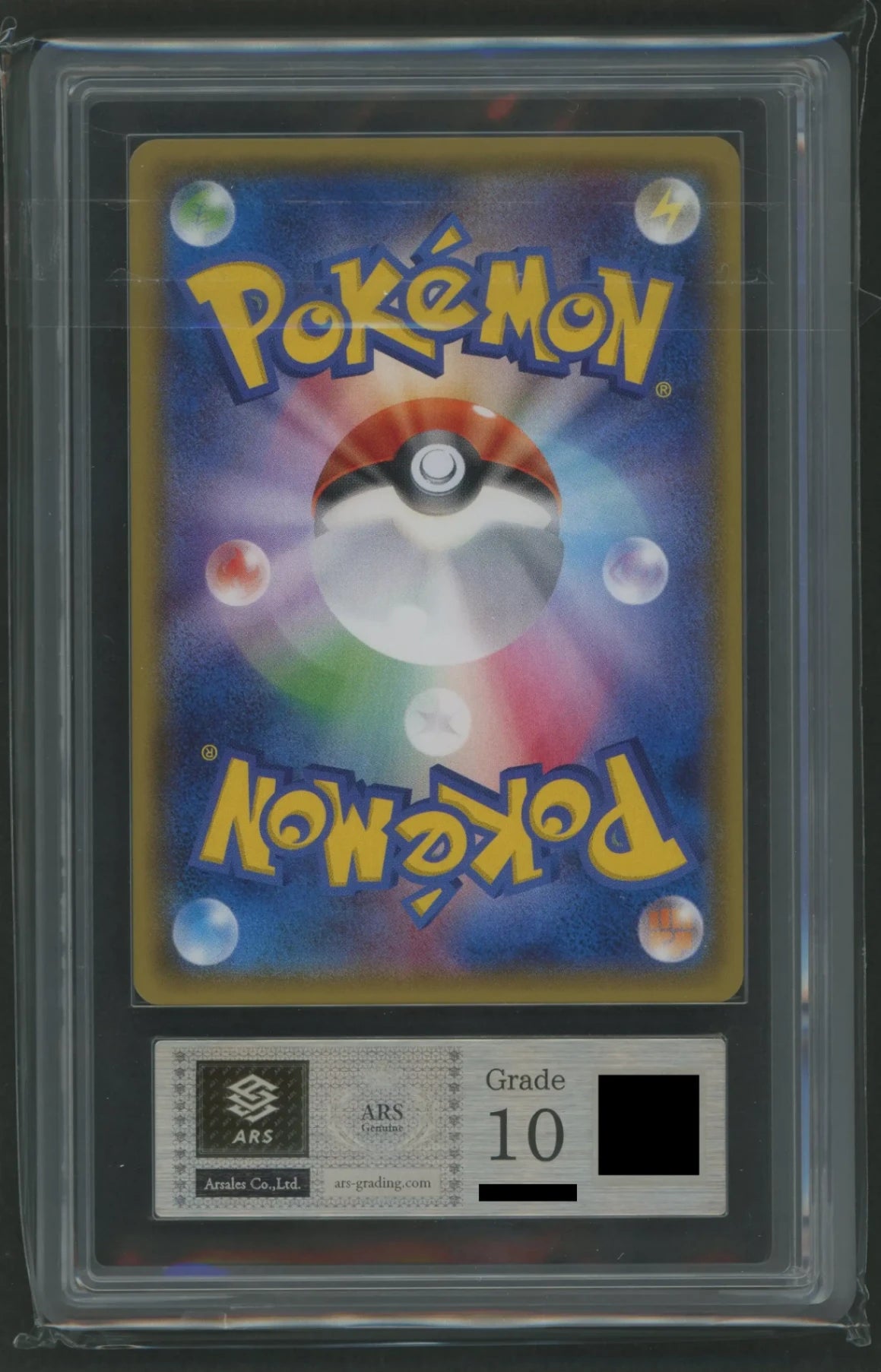 【ARS10】アセロラ(SR){サポート}〈056/049〉[SM2p]#1924