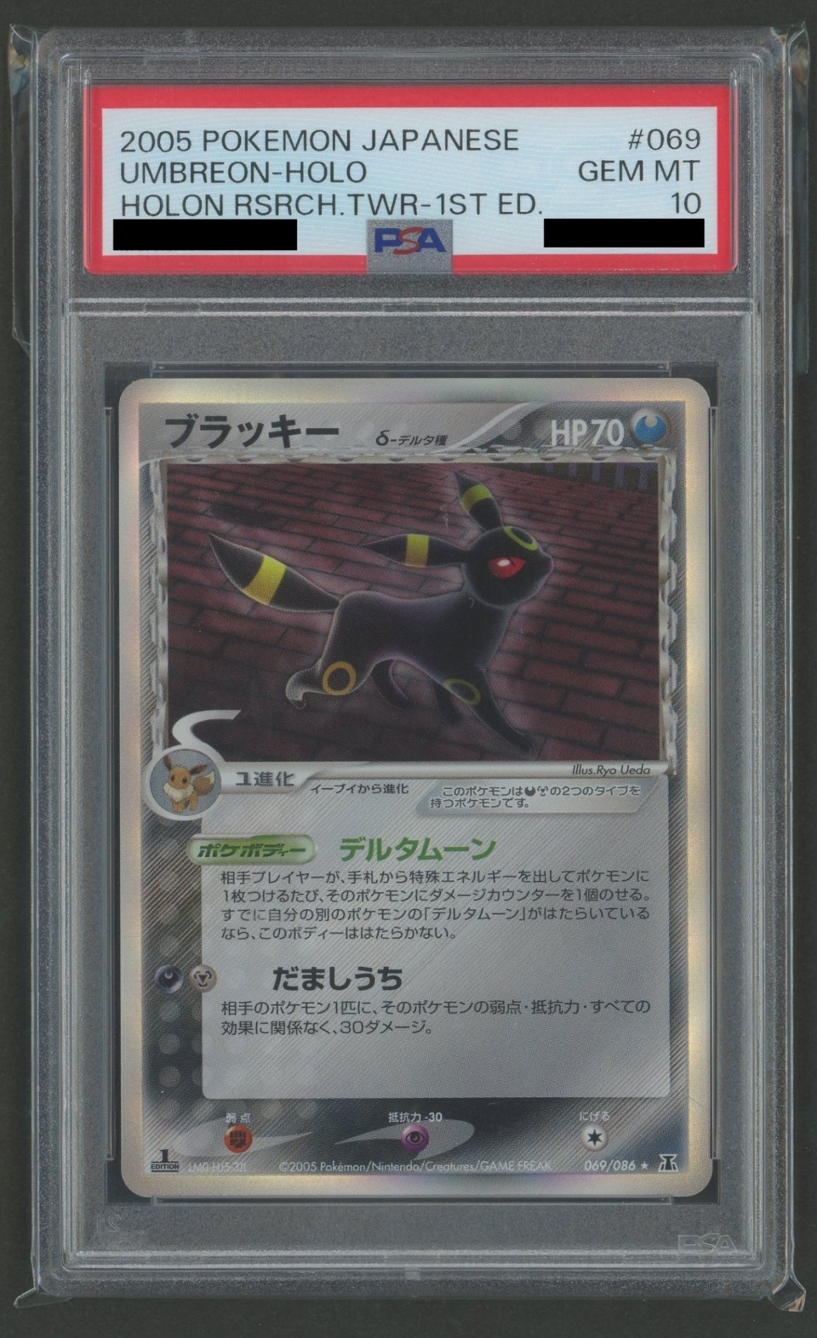 【PSA10】ブラッキーδ-デルタ種:1ED(R){悪鋼}〈069/086〉[P6]#2348