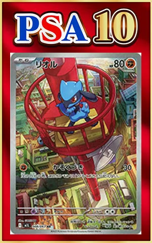 【PSA10】Riolu(AR){F}〈068/063〉[M1L]