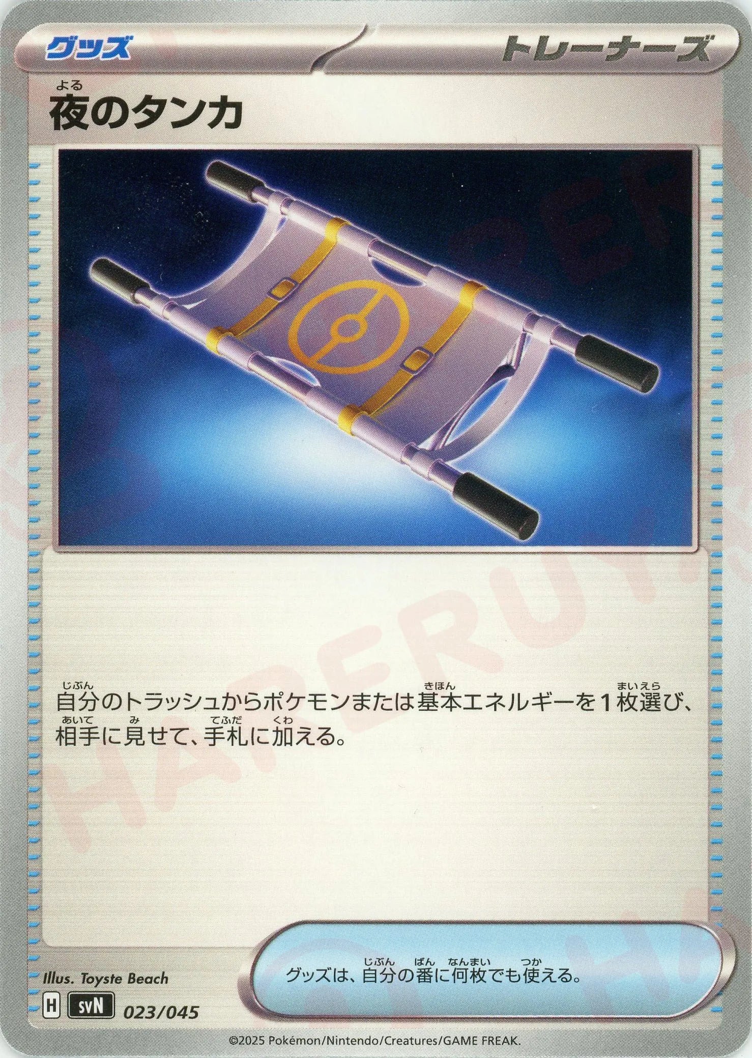 ポケモンカード対戦汎用カード (トレーナーズ) - メルカリ