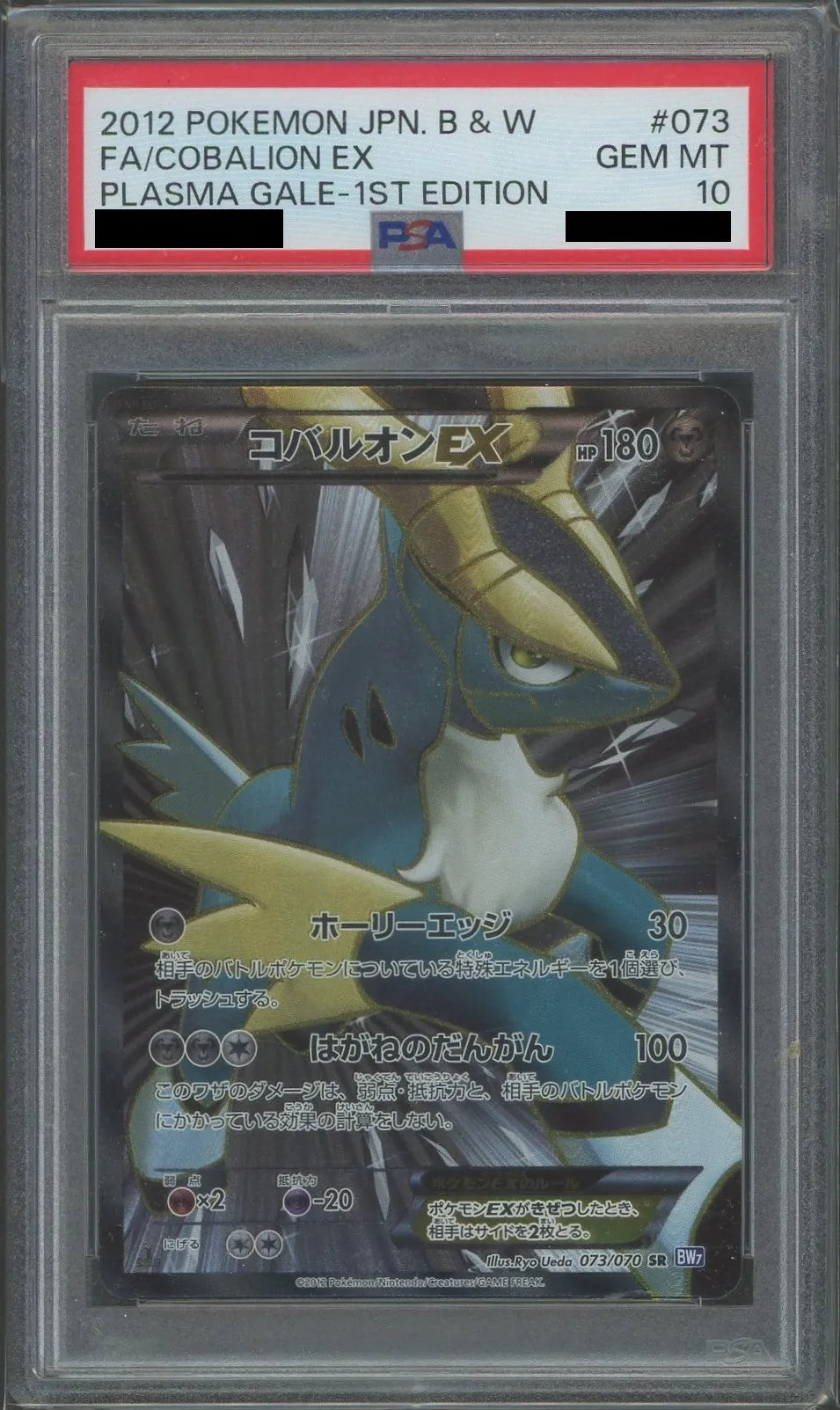 [PSA10] Kobalion EX (SR) [Metal] (073/070) [BW7]*1st Edition