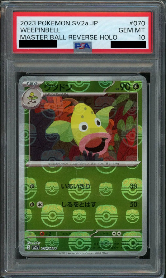 【PSA10】ウツドン:マスターボールミラー(C){草}〈070/165〉[SV2a-Ma]