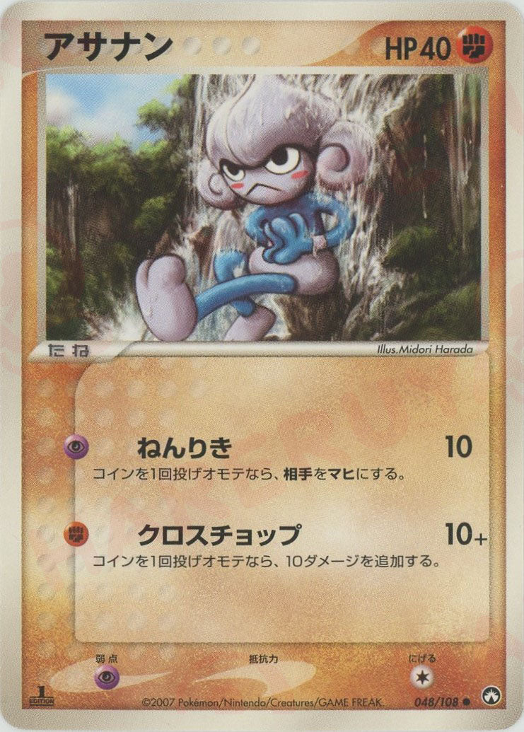 ワールドチャンピオンズパック – Page 2 – 晴れる屋2