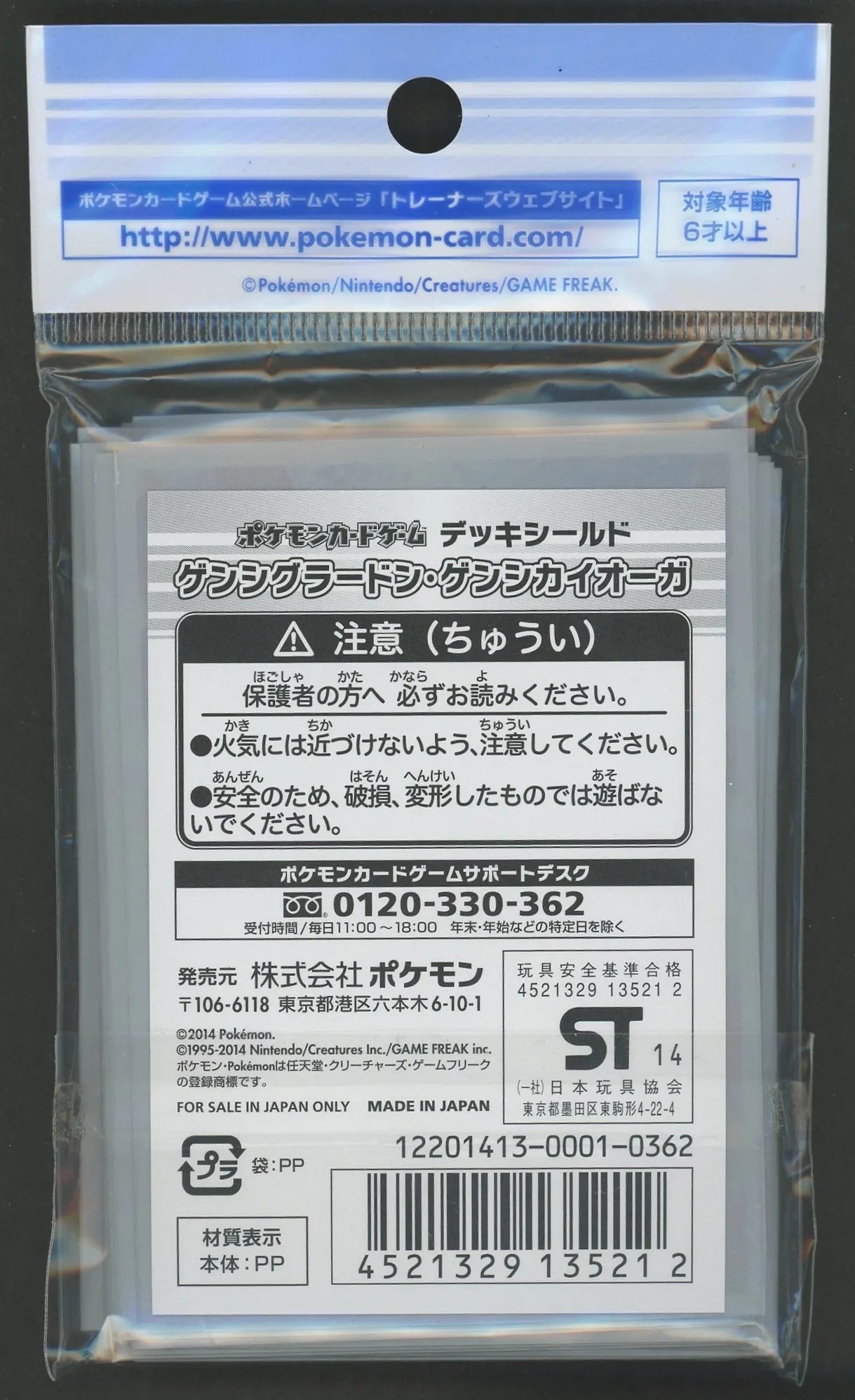 デッキシールド ゲンシグラードン・ゲンシカイオーガ(32枚入り デッキシールド ゲンシグラードン・ゲンシカイオーガ(32枚入り