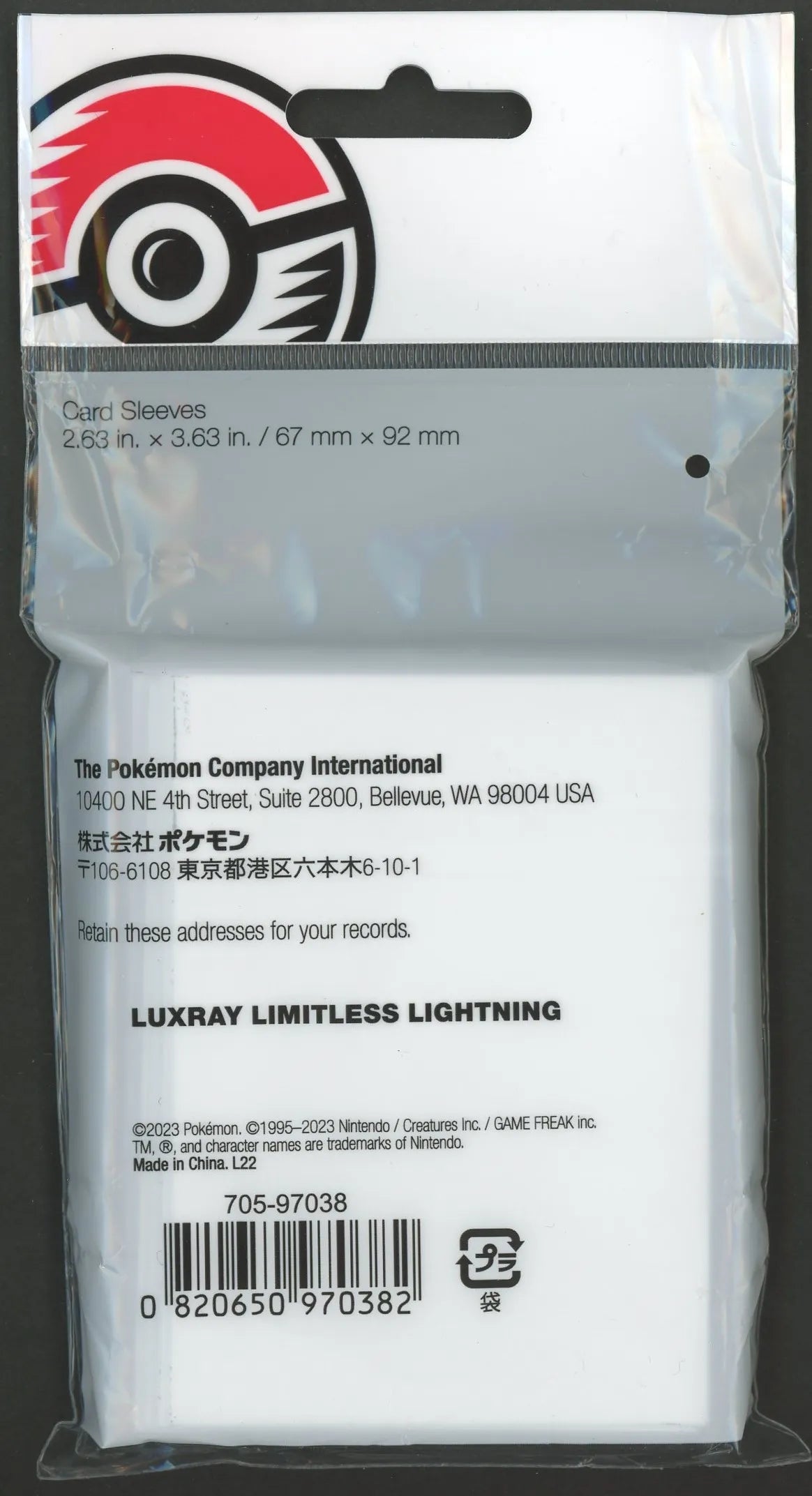 デッキシールド 海外 LUXRAY LIMITLESS LIGHTNING