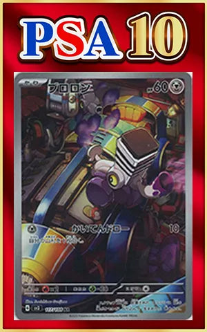 PSA10 Bronzor (AR) {M} 〈117/108〉[SV3]