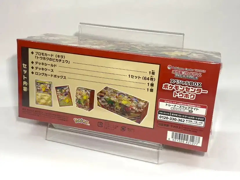 【SV】スペシャルBOX ポケモンセンタートウホク