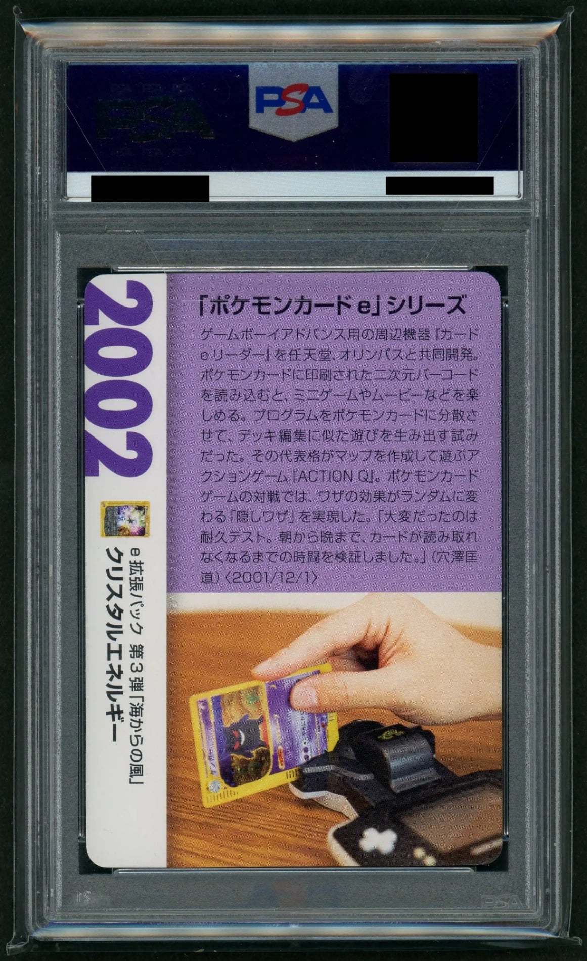 【委託商品】【PSA10】クリスタルエネルギー(クリーチャーズデッキ)#c036