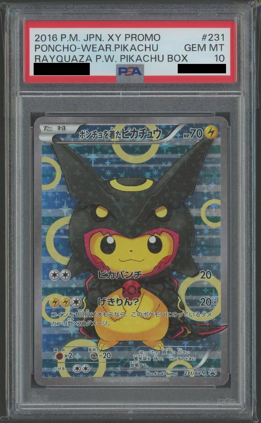 【PSA10】ポンチョを着たピカチュウ(PROMO){雷}〈231/XY-P〉[XY-P]#1429