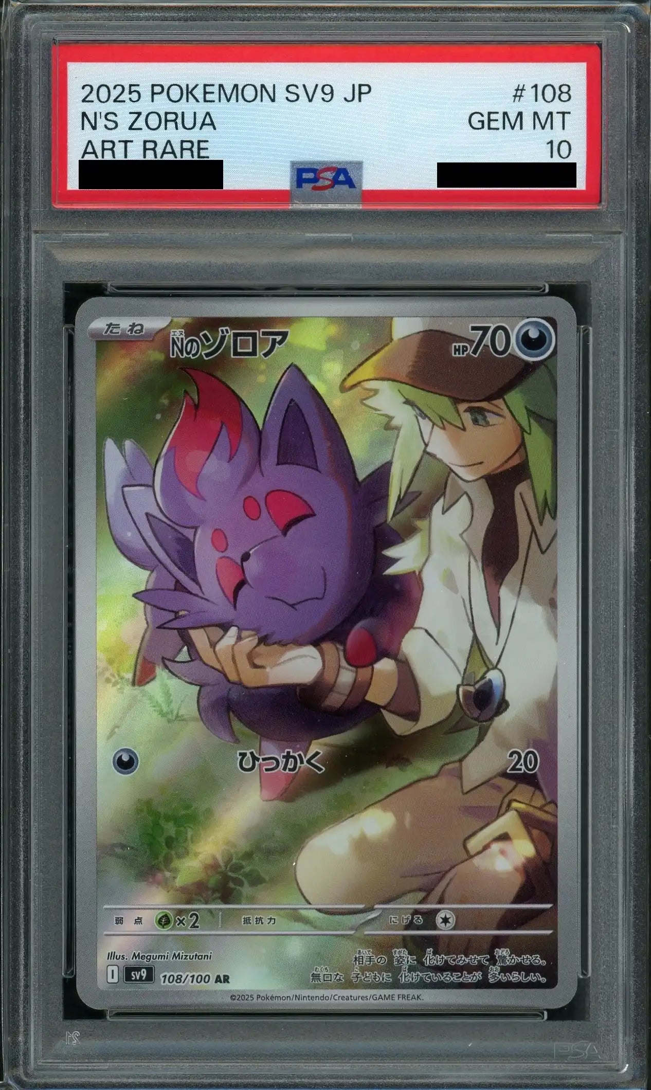 【PSA10】Nのゾロア(AR){悪}〈108/100〉[SV9]