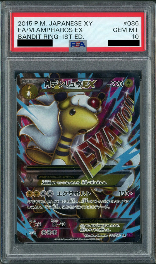 【PSA10】MデンリュウEX(SR){雷}〈086/081〉[XY7]*1ED